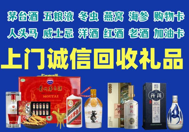 云浮市烟酒回收店